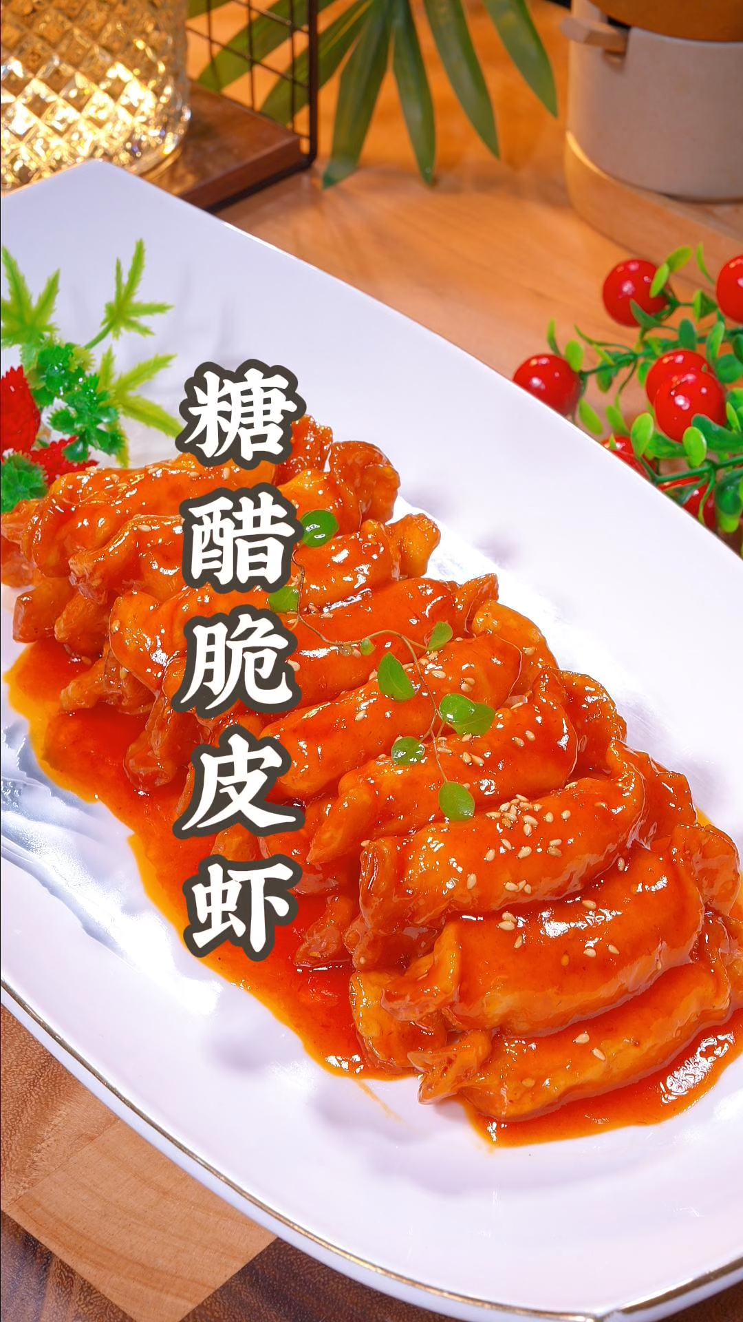谁能会想到：只需要把大虾放进馄饨皮里给他包成糖果的样子