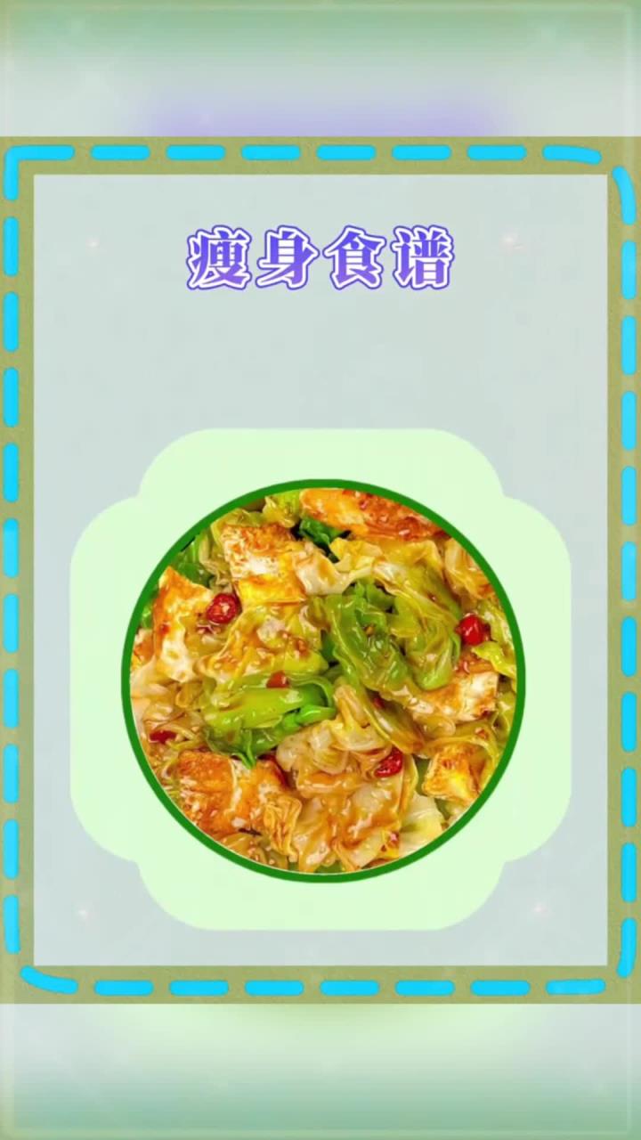 轻食减脂 食谱分享会吃才会瘦