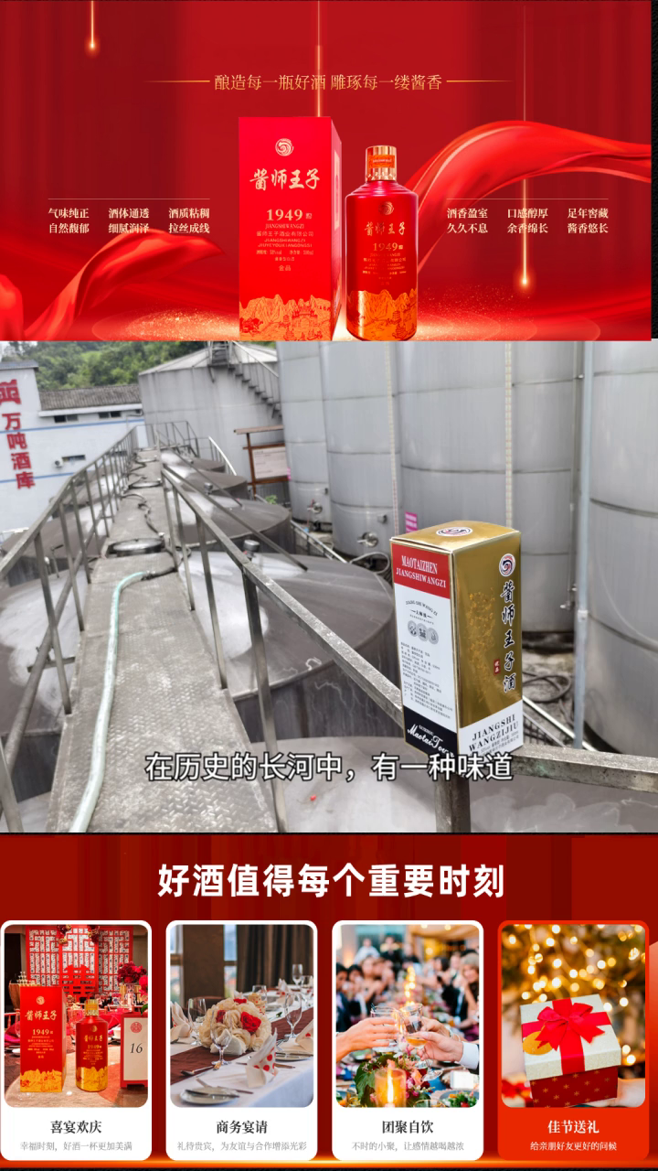 黑龙江加盟酒水哪家好 贵州酱师王子酒加盟条件 酱酒价格表