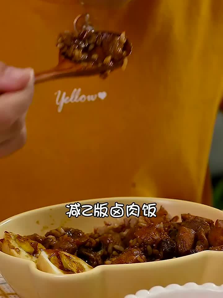 非常适合懒人的卤肉饭,低热量高蛋白
