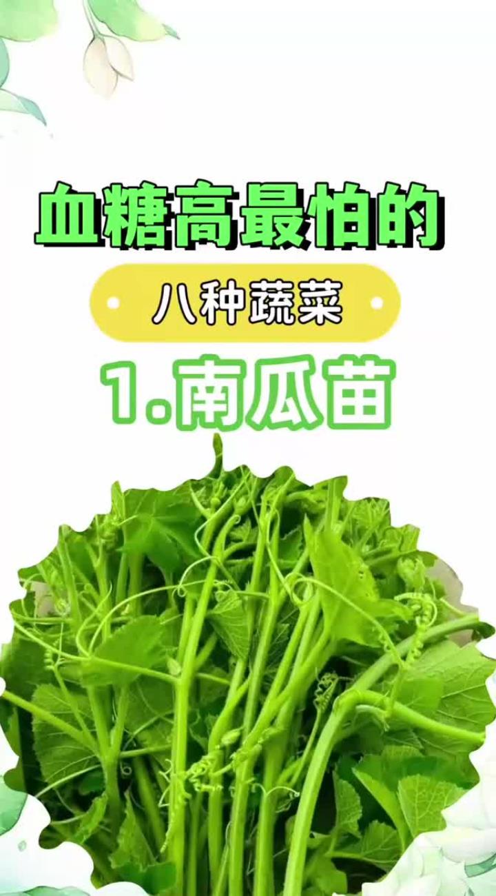 对身体有益的青菜 蔬菜功效大全