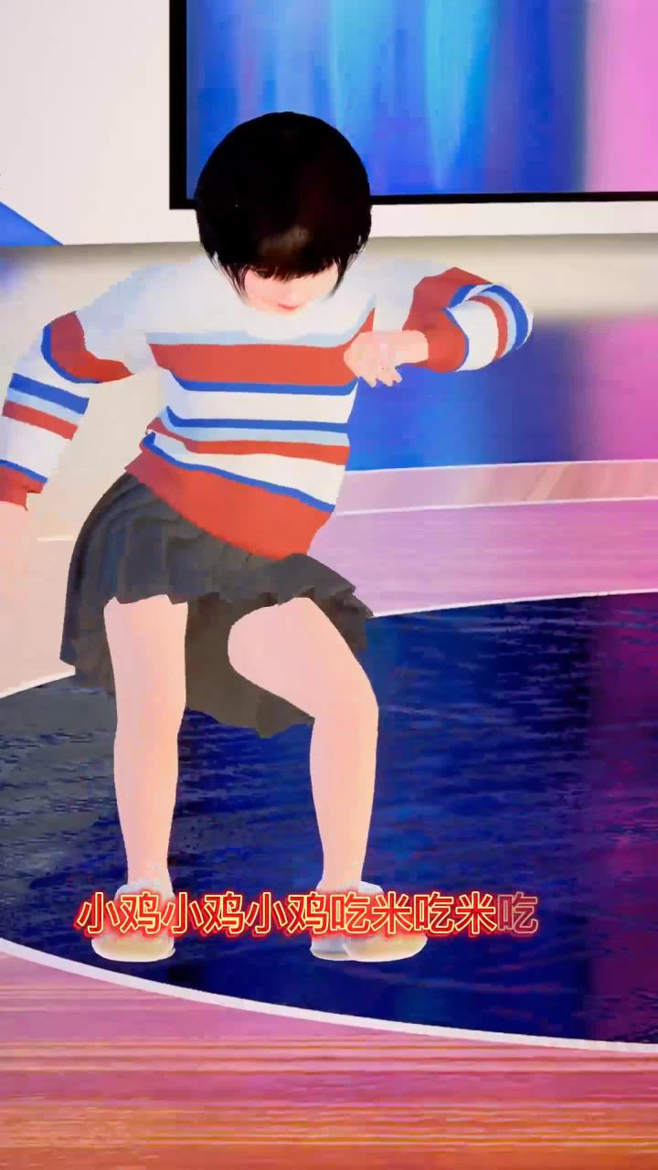 小鸡舞