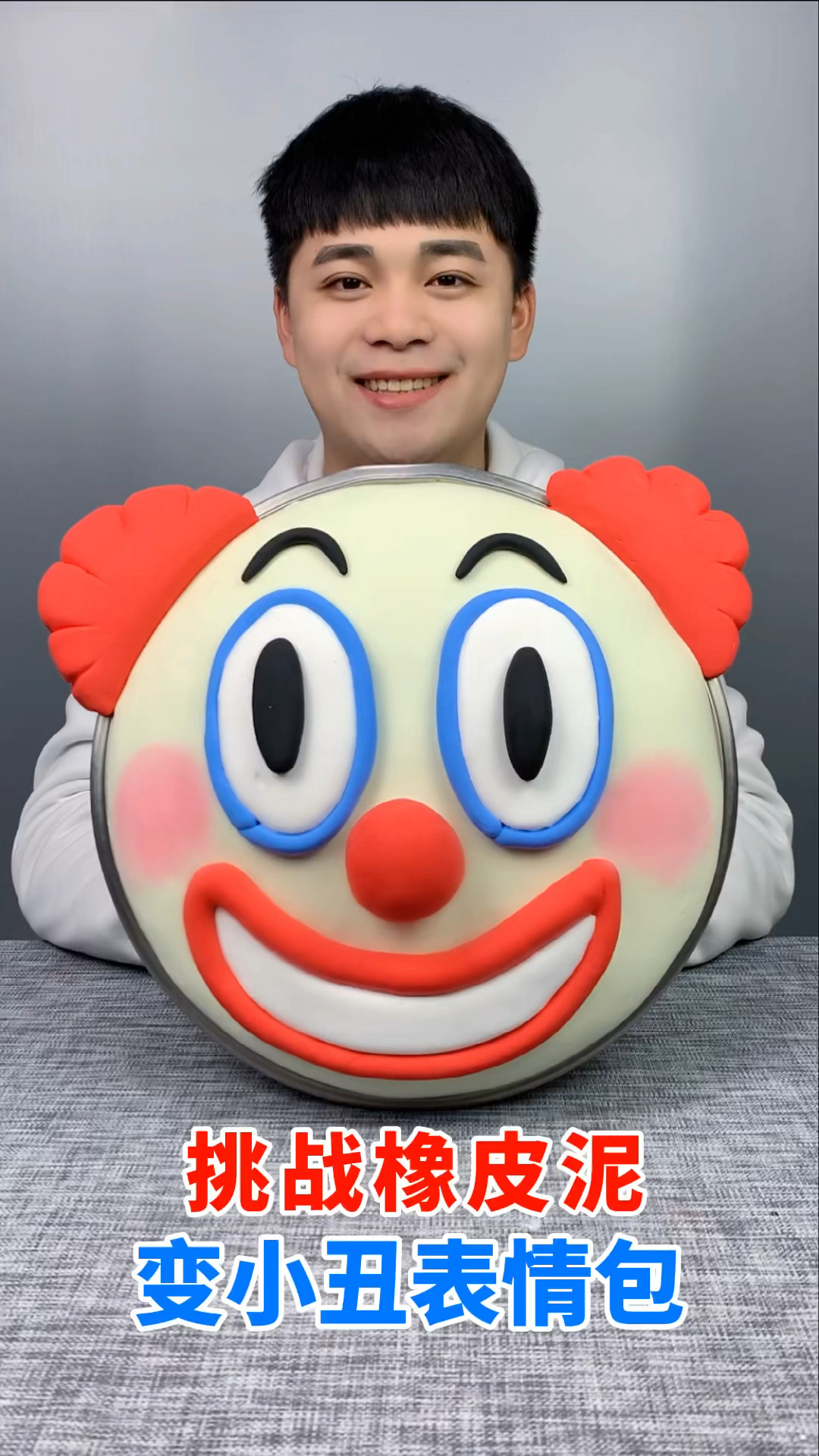 小丑表情包来了,你会喜欢吗