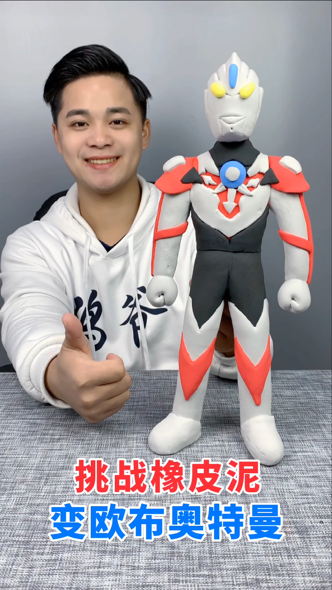 欧布奥特曼来了，你会喜欢吗