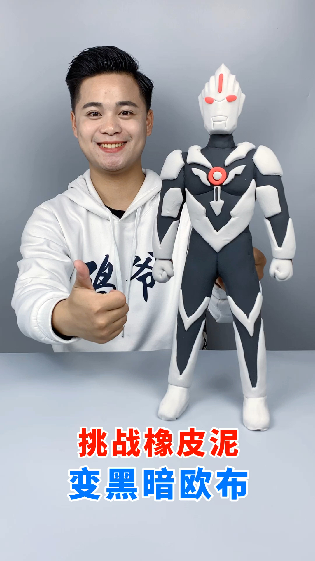 黑暗欧布奥特曼来了，你会喜欢吗