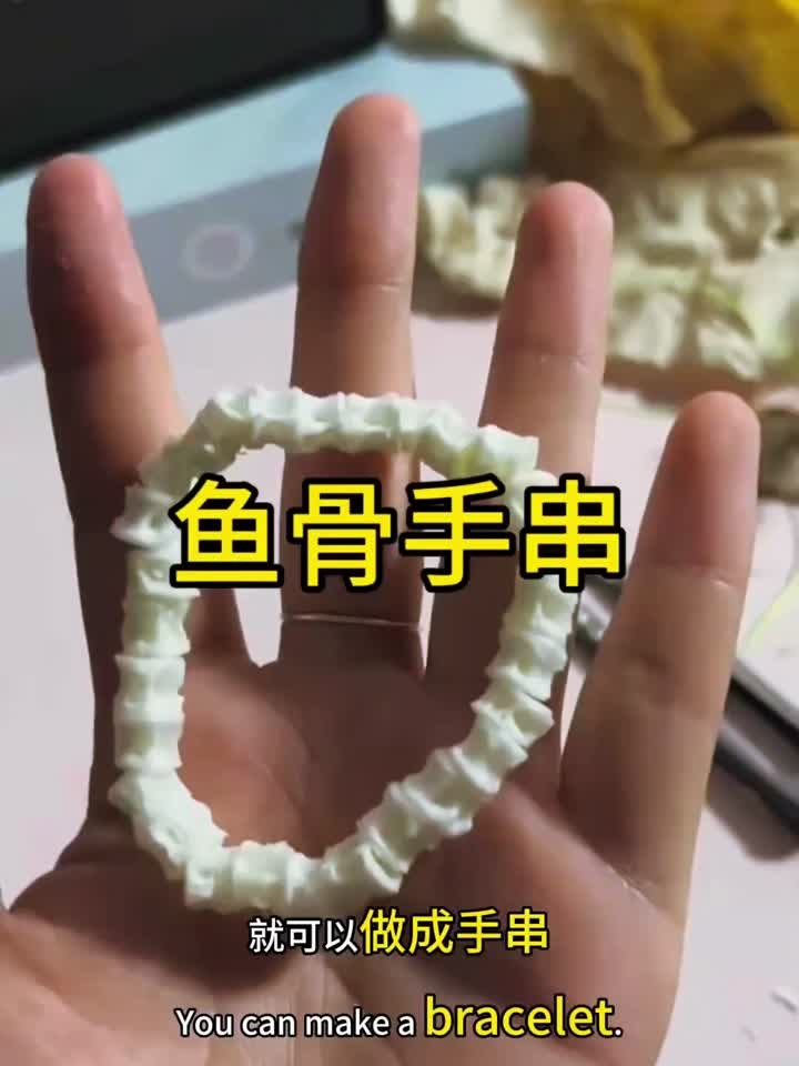 你还别说,这个鱼骨手串还挺好看的啊