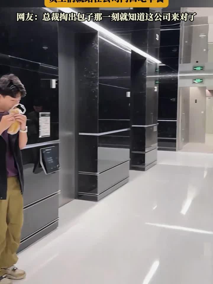 老板规定办公室不准吃早餐,员工们就站在公司门口吃早餐