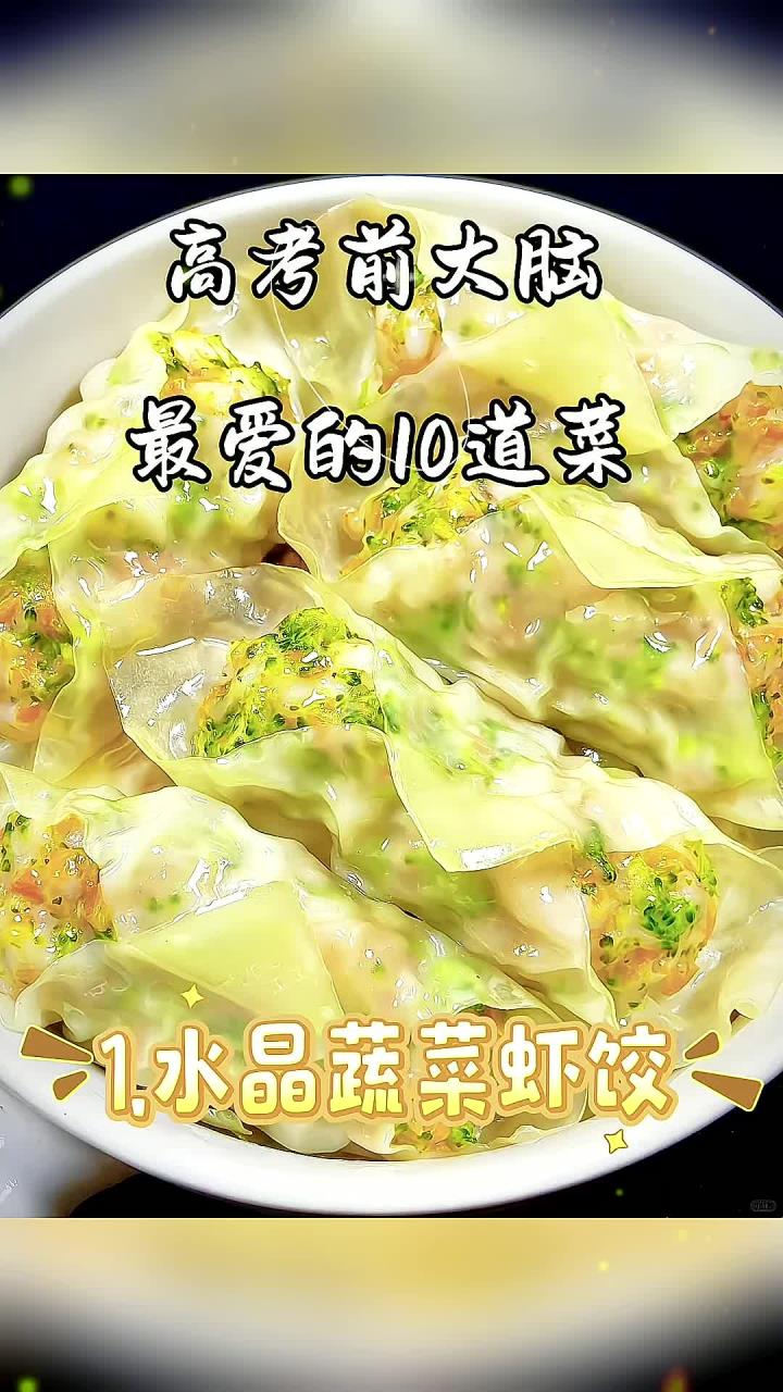 健康高考季 高考生一日三餐食谱大全高考生孩子喜欢吃的10道家常菜健康美食