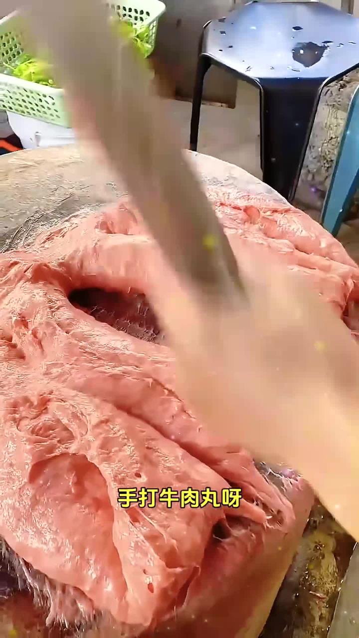 美食-手打牛肉丸