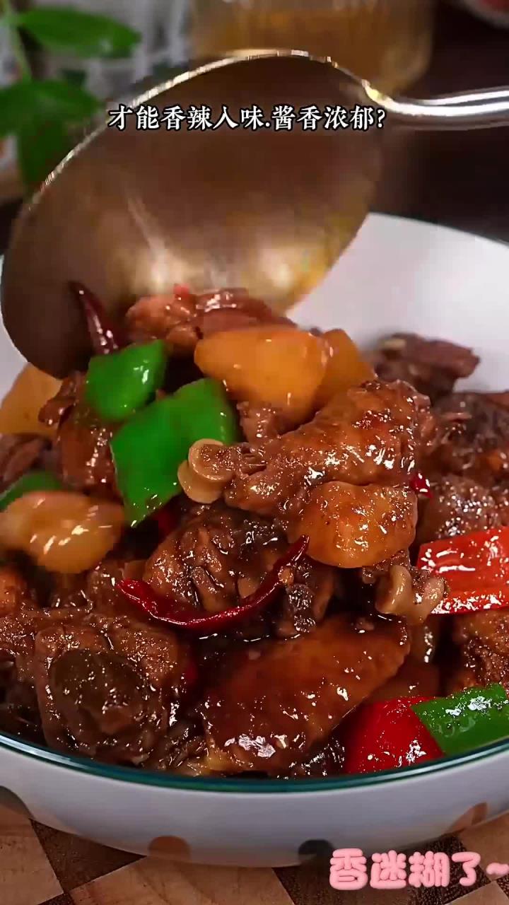 你知道新疆大盘鸡在家怎么做,才能香辣入味,酱香浓郁呢?今天就把简单好吃的做法分享