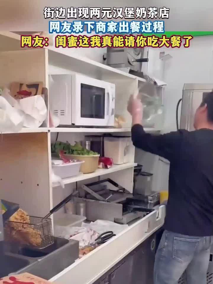 街边出现两元汉堡奶茶店
