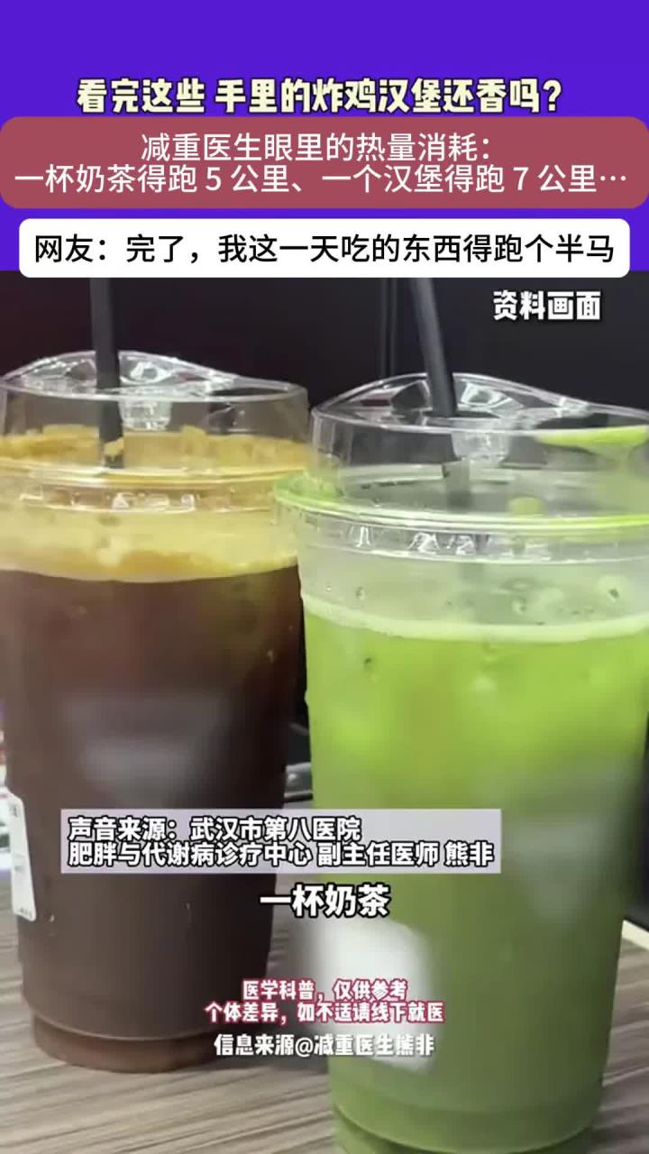健养分享：看完这些 手里的炸鸡汉堡还香吗？