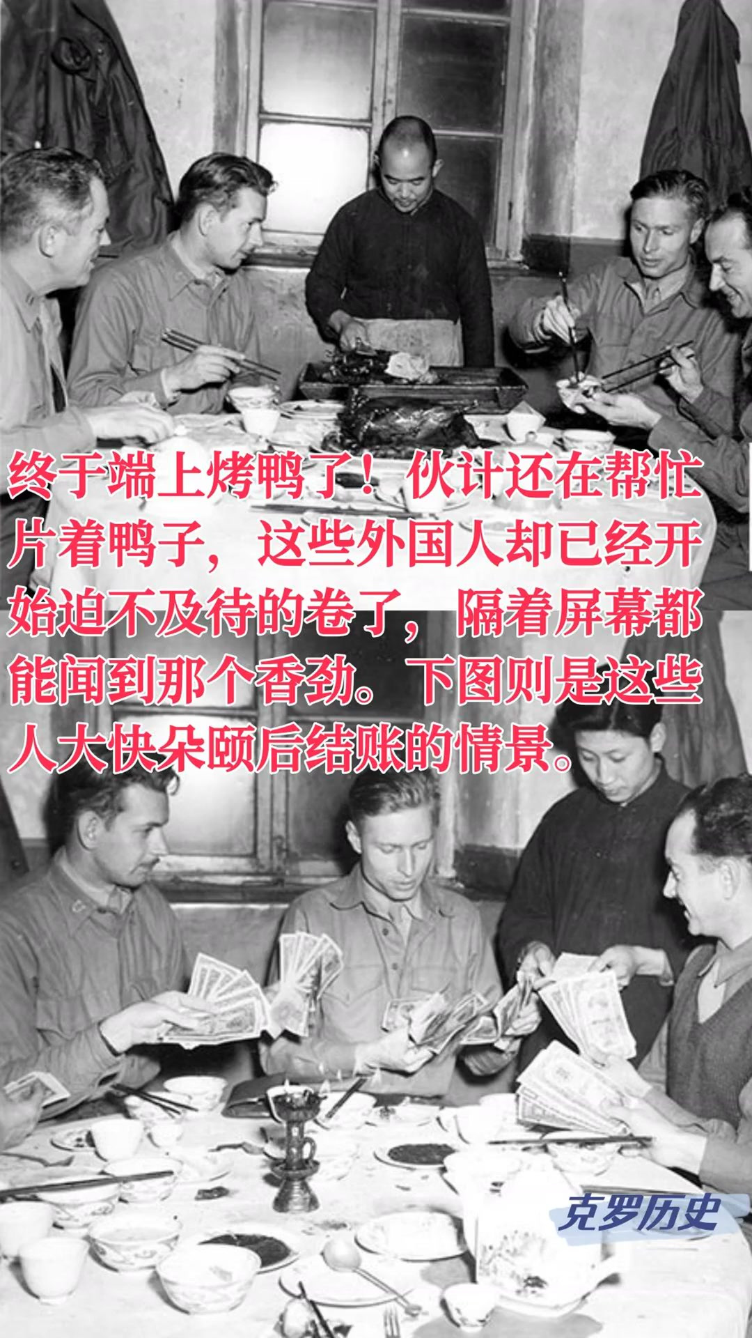 100年前的正宗北京烤鸭，老外垂涎三尺。图片中为挂炉烤鸭技术