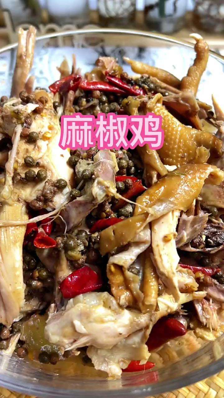 麻椒鸡这样做，再也不要去外面买了干净，卫生又实惠