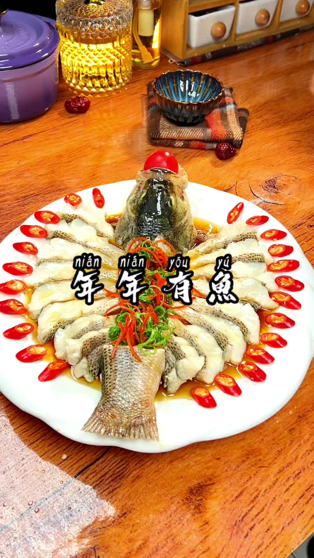 年夜饭第二道菜年年有鱼,寓意年年丰收富足,鱼肉鲜美嫩滑