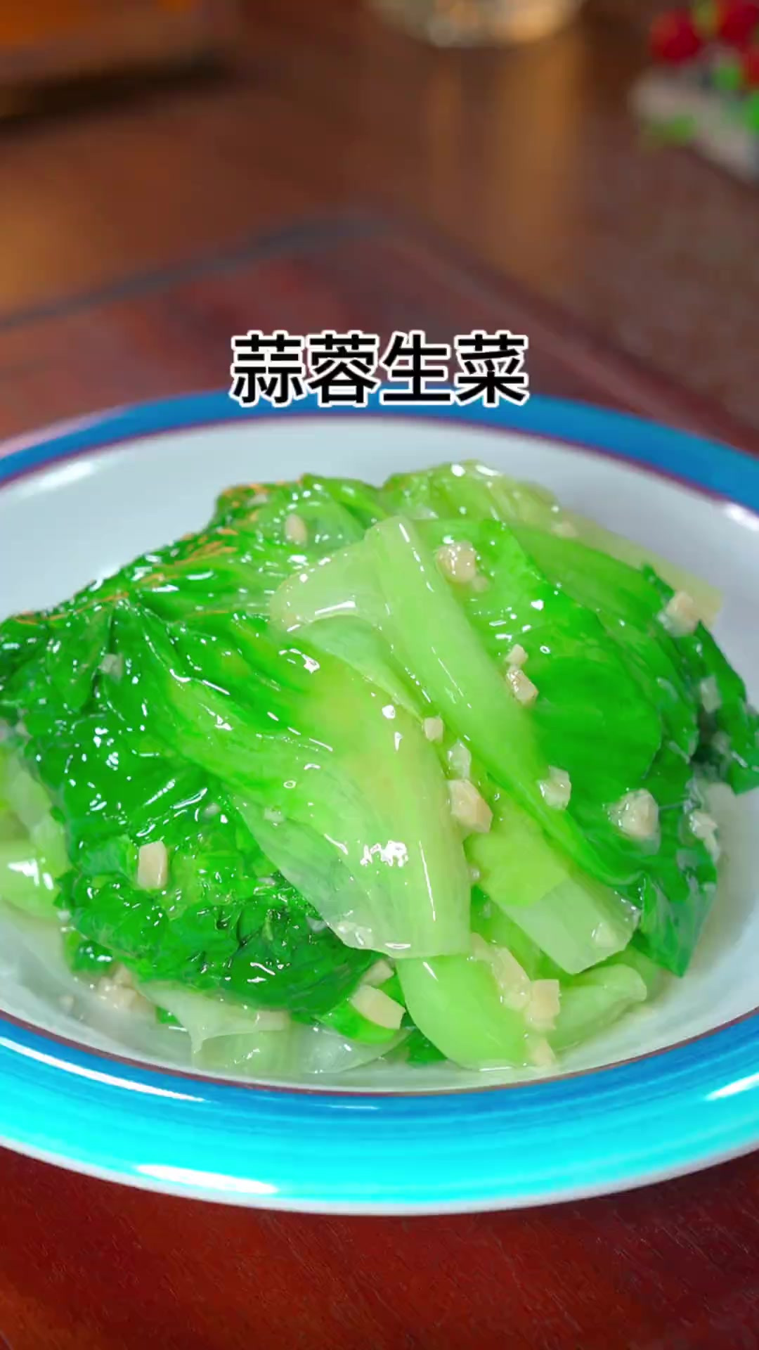 原来生菜还有比白灼更好吃的做法，蒜蓉生菜，清脆爽口，大小朋友