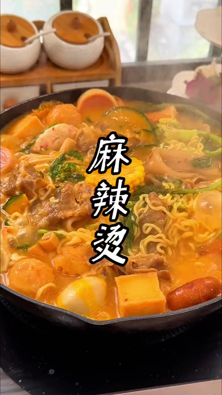 在家做麻辣烫 以后想吃麻辣烫，自己做吧，可比外边的好吃多了