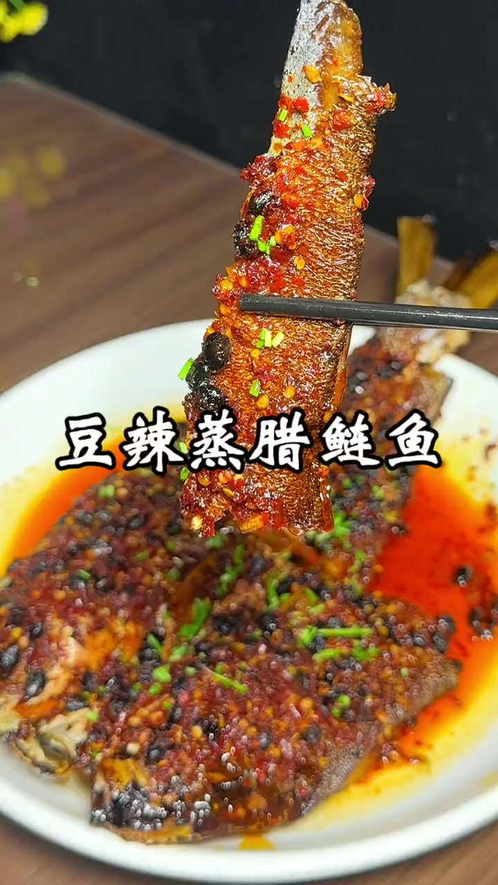 豆豉辣椒蒸腊鲢鱼 这个腊鲢鱼做法很多种，可以蒸，可以焖，也可