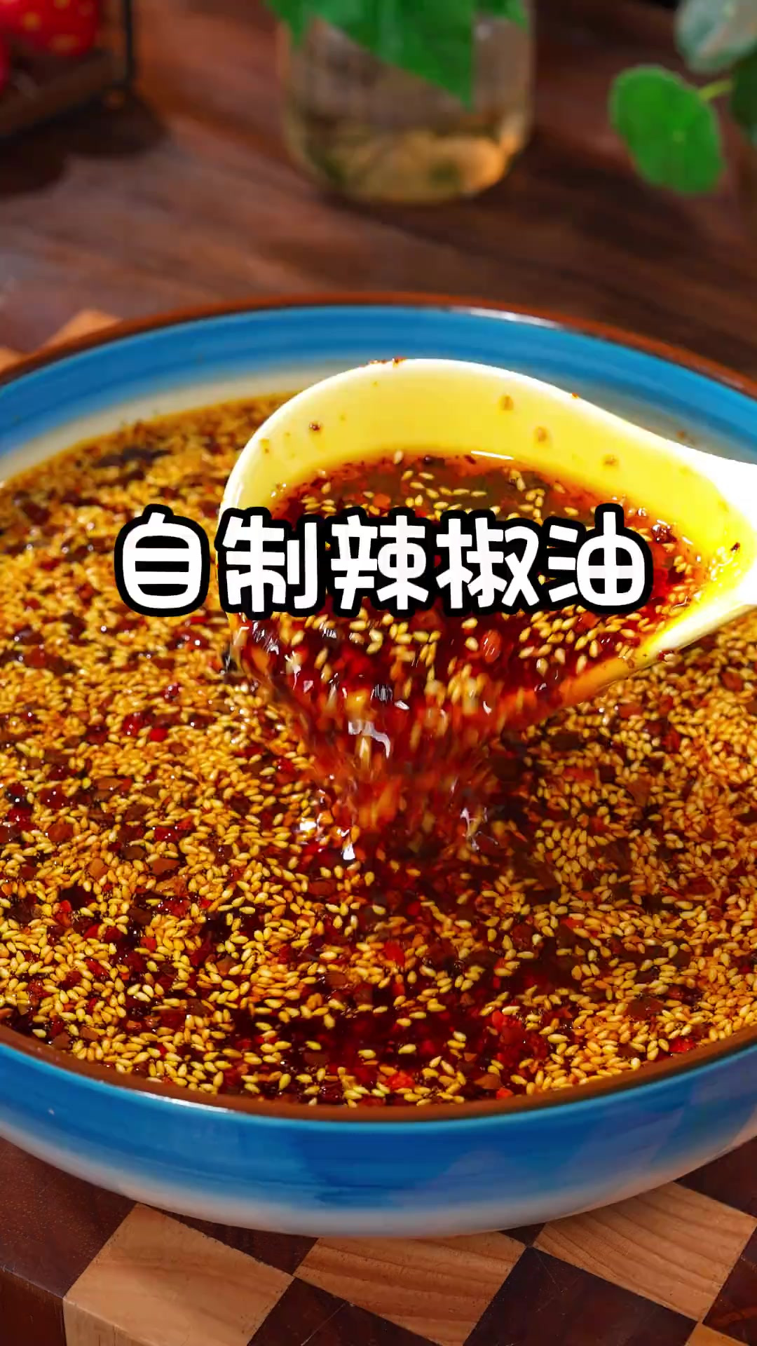 很多人在家做辣椒油的时候，都是直接往辣椒上面泼油，难怪做出来