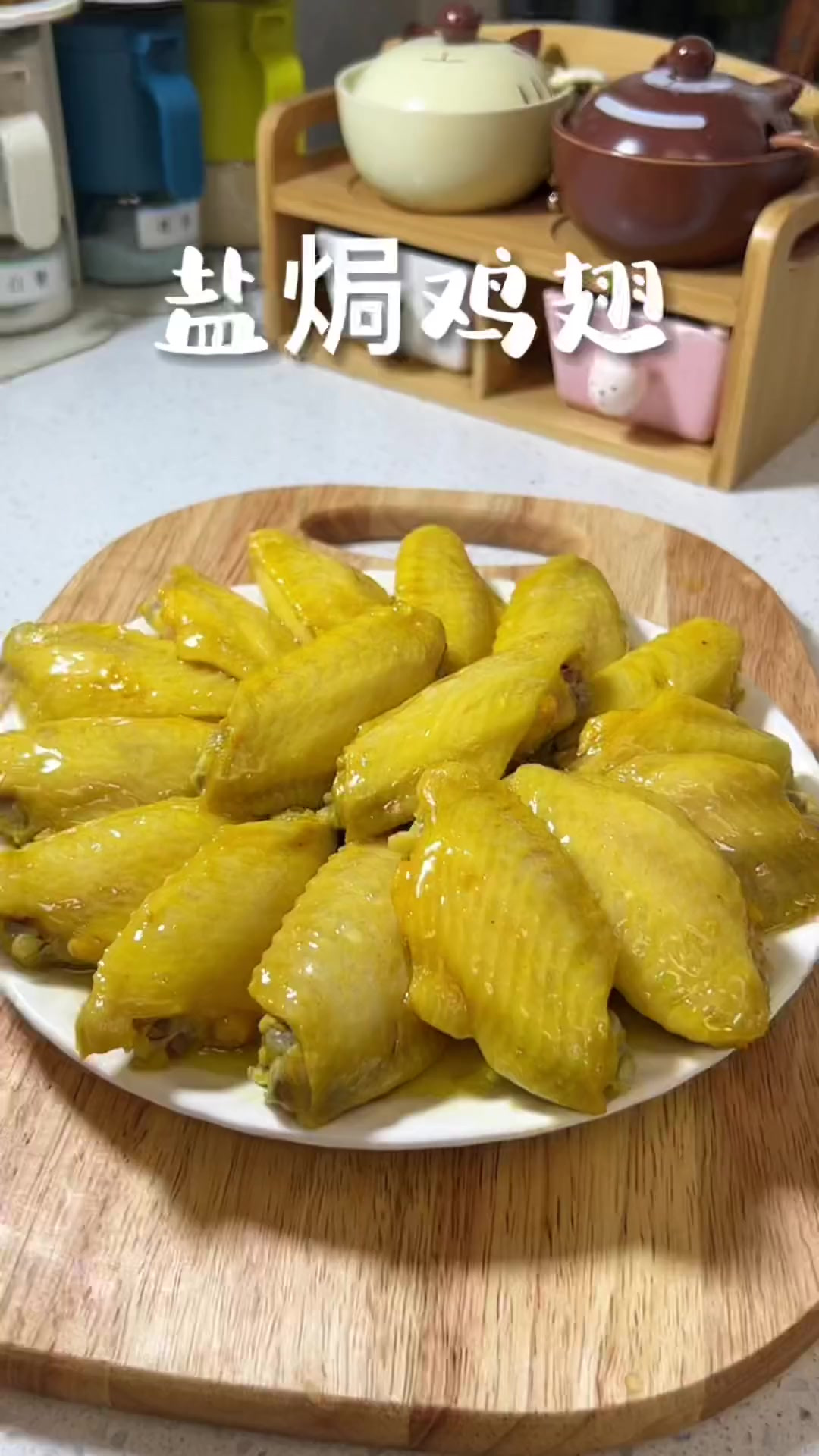 鸡翅像我这样做，骨头都是香的