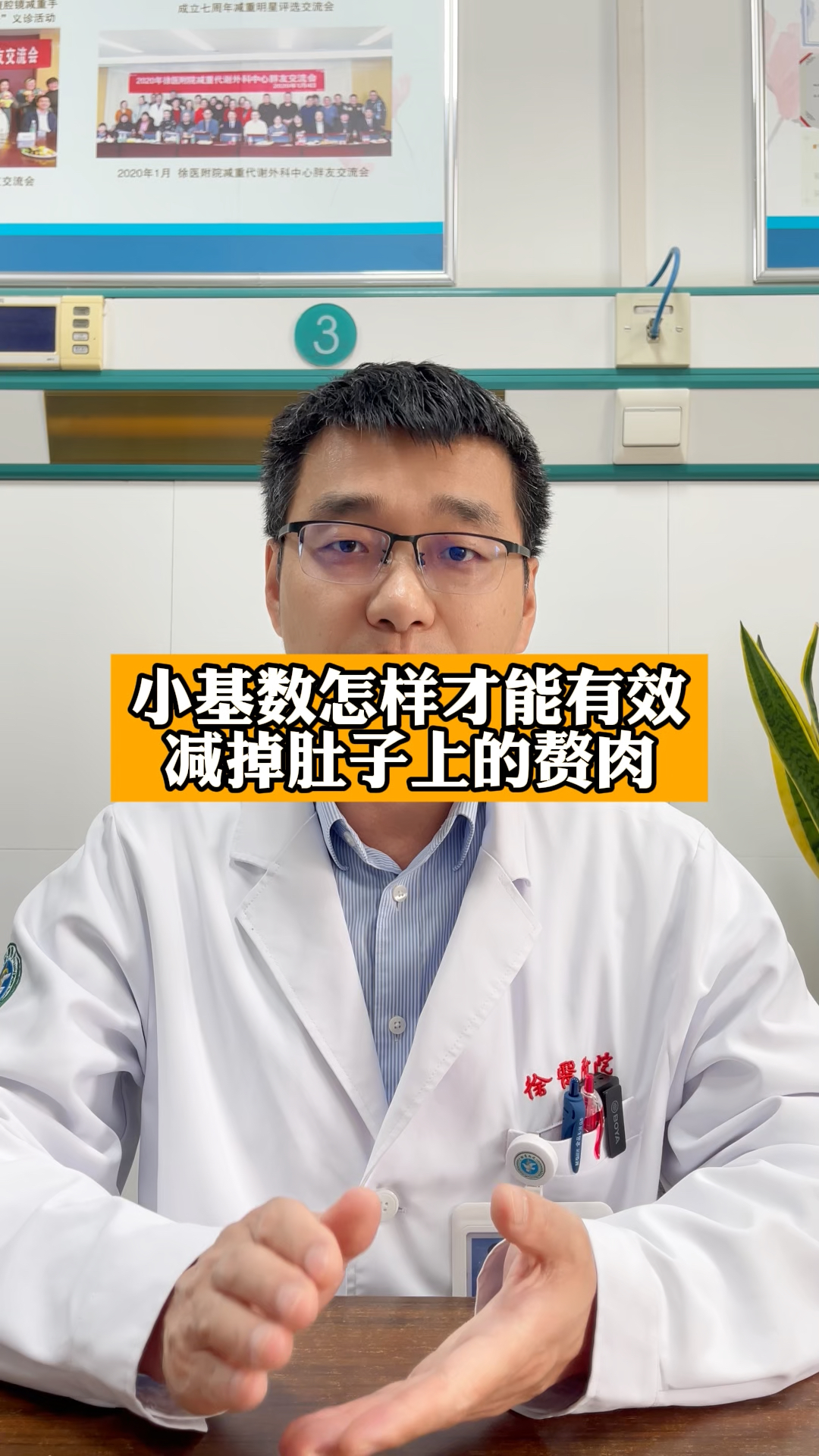 小基数怎么减去肚子上的赘肉
