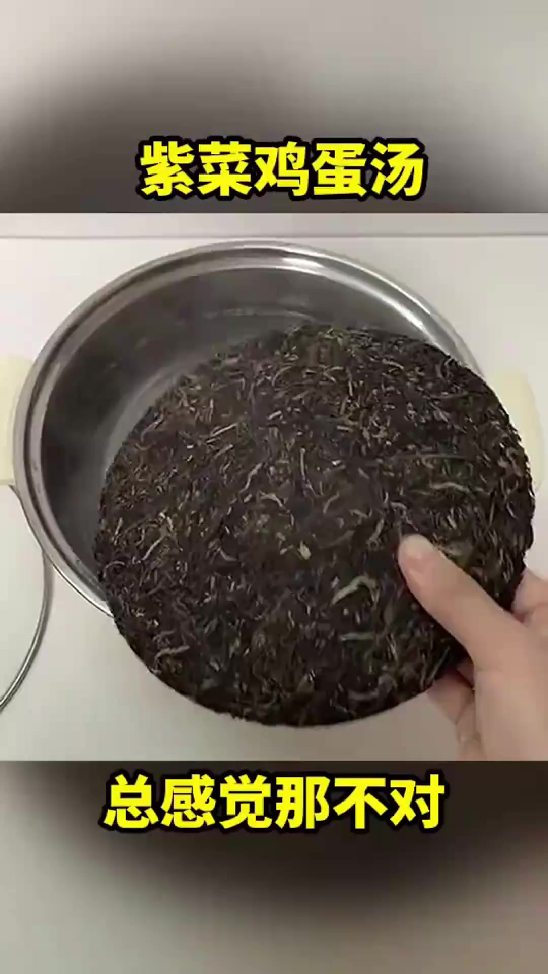紫菜鸡蛋汤,总感觉那不对!
