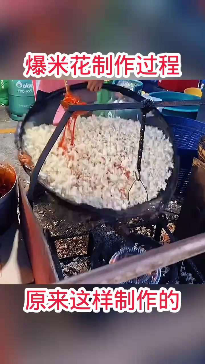 爆米花制作过程,原来这样制作的!