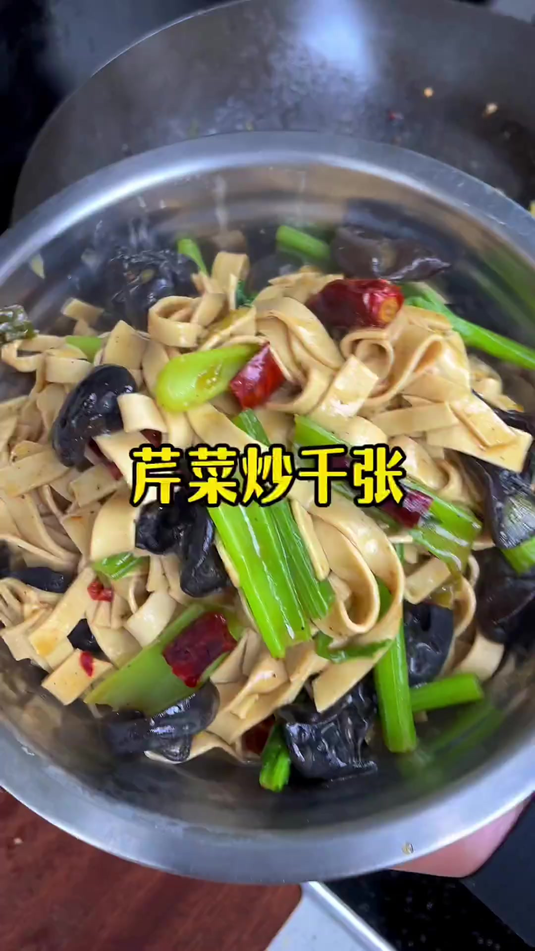 这道最简单不过的家常菜 芹菜炒千张 软软糯糯真的太好吃了