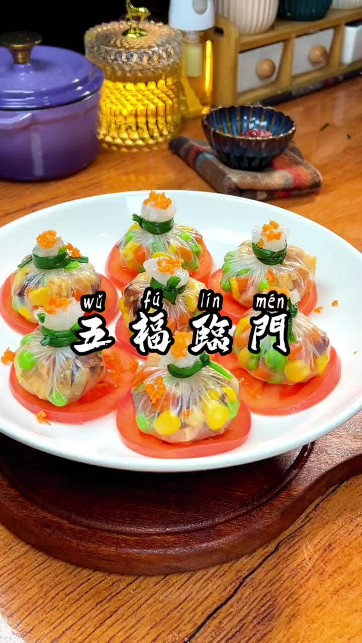 年夜饭，五福临门，寓意福禄寿喜财样样全都来，而且做法简单一看