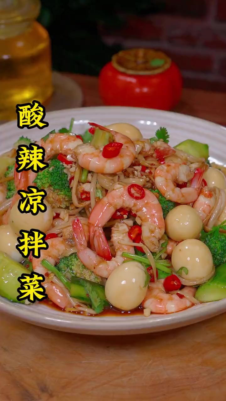 酸辣凉拌菜的做法，简单好做，越吃越想吃