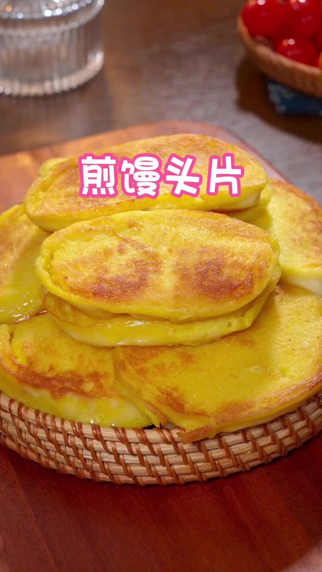 家里吃剩的馒头不要扔啦，像我这样做成煎馒头片，外酥里嫩，有吃