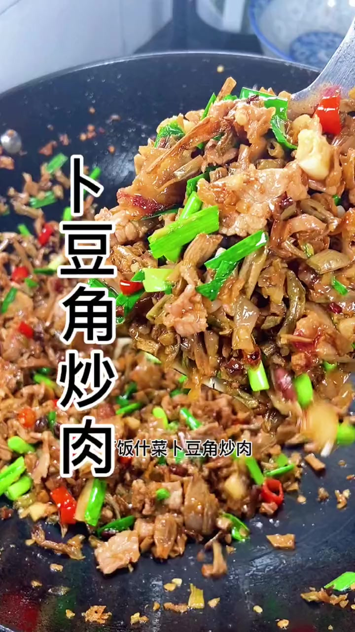 湖南特色家常菜,又香又辣的卜豆角炒肉,看看我做的,是不是你童