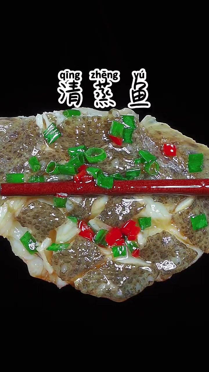 清蒸多宝鱼做法简单又美味