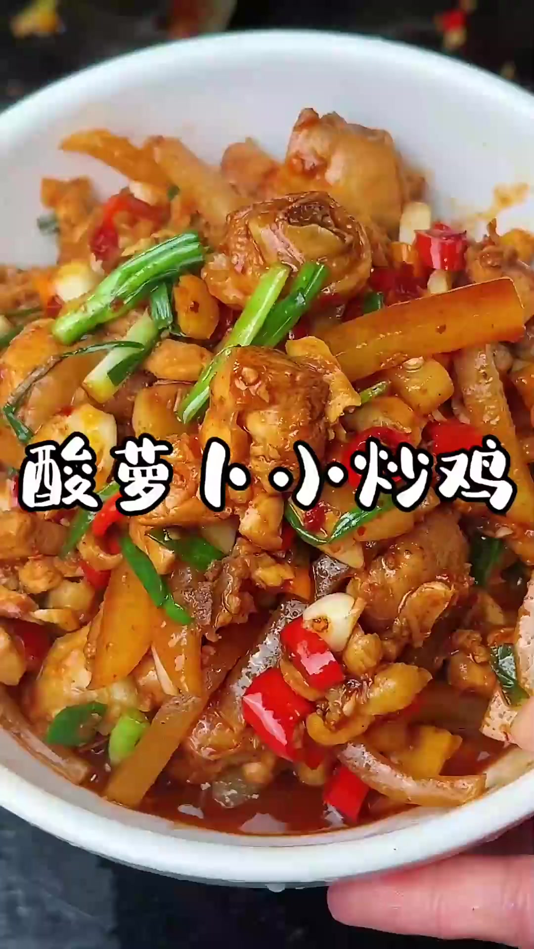 这个炒鸡可是我们湖南特饭店的招牌菜，酸辣入味超好吃的
