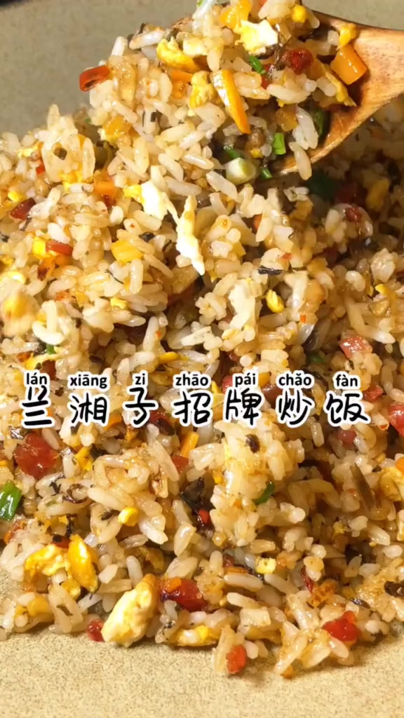 宝宝们催更的招牌炒饭来喽，接收哟