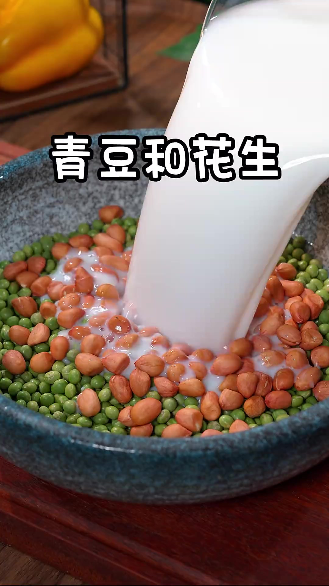 青豆的这个做法很多人都不知道，真的太好吃了，没牙的人也喜欢