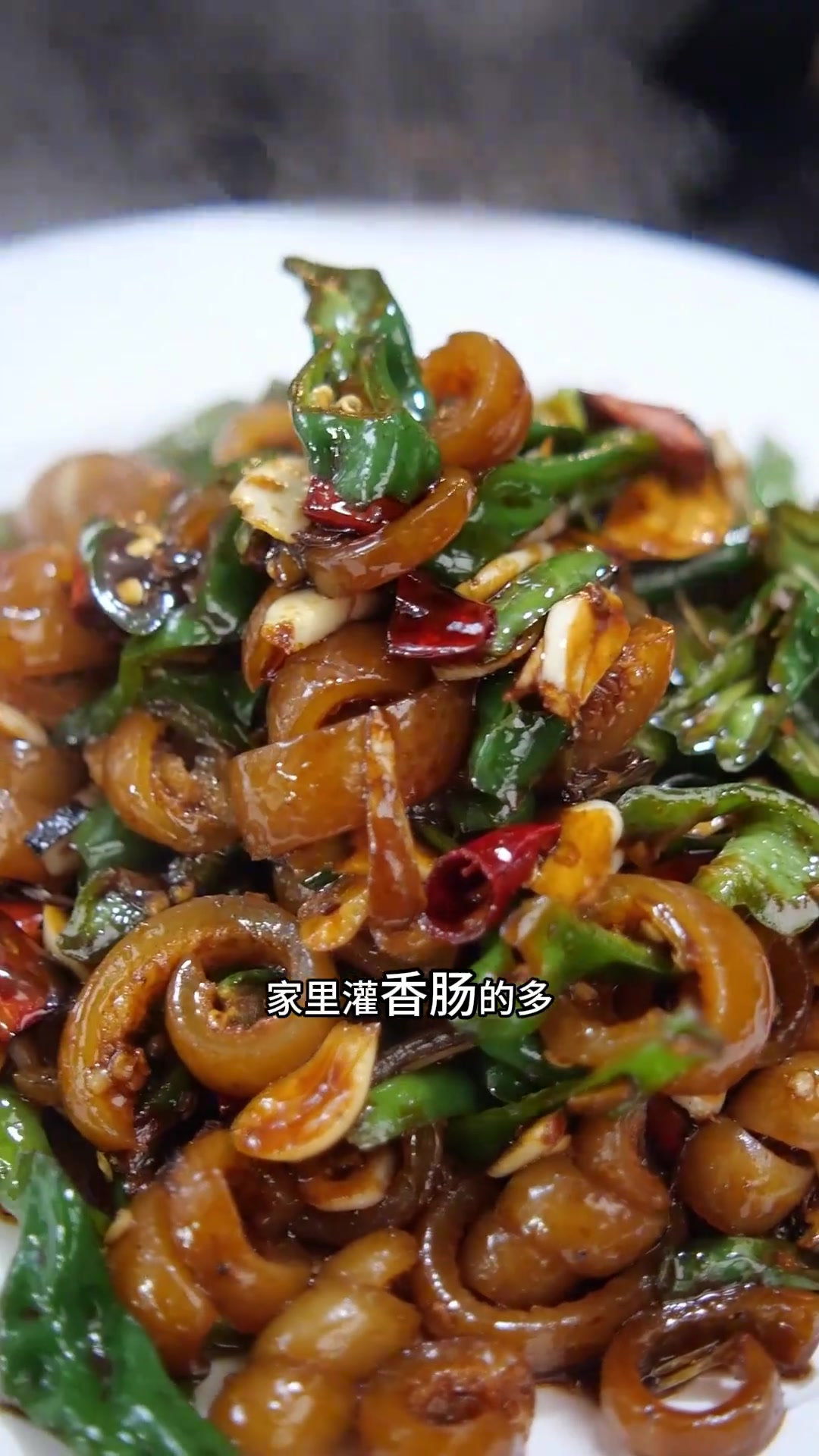 炒肉皮，凉拌肉皮 这个季节是灌香肠的季节，现在炒肉皮凉拌都好吃