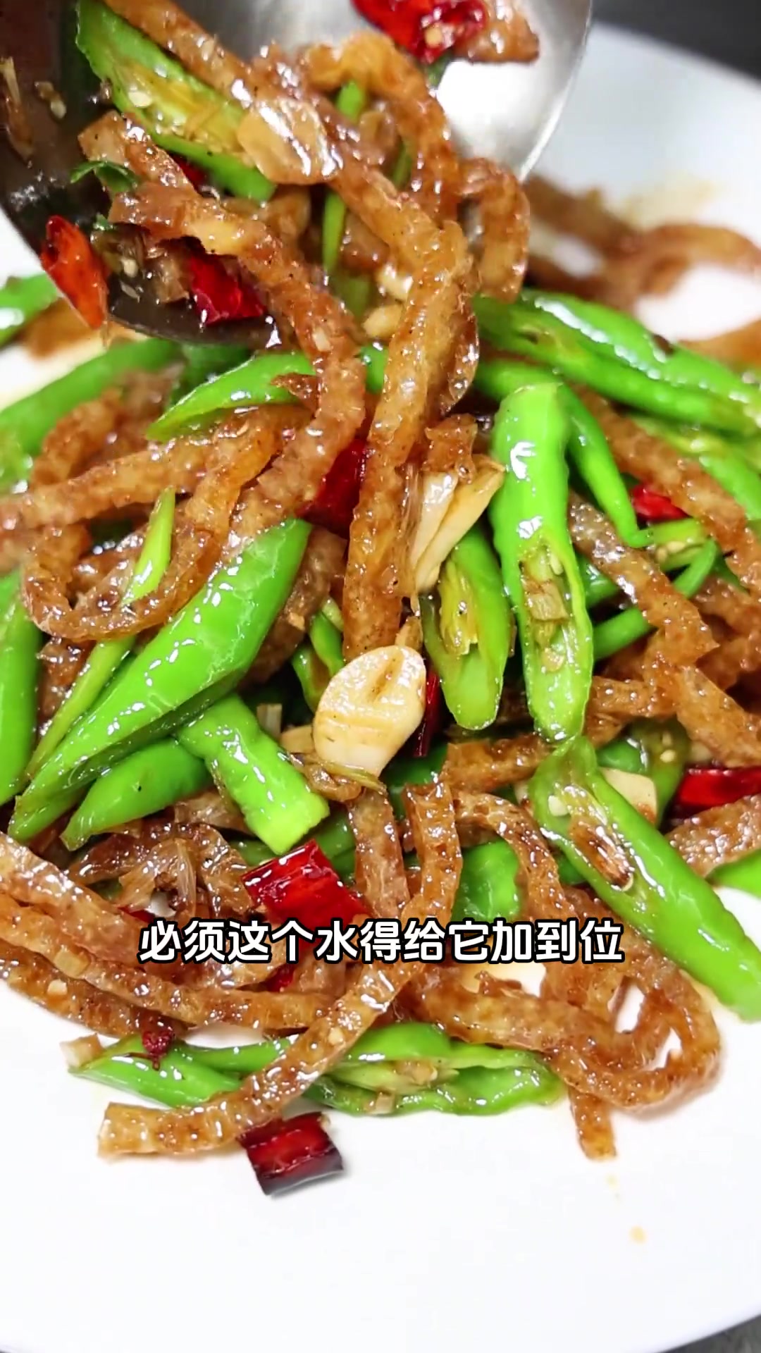炒皮肚丝 正儿八经的家常小炒菜，非常下酒好吃！在家没事可以按照我这个法试试！