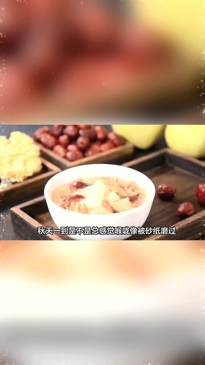 告别秋燥!银耳雪梨、山药排骨和白萝卜老鸭汤的滋润配方与功效
