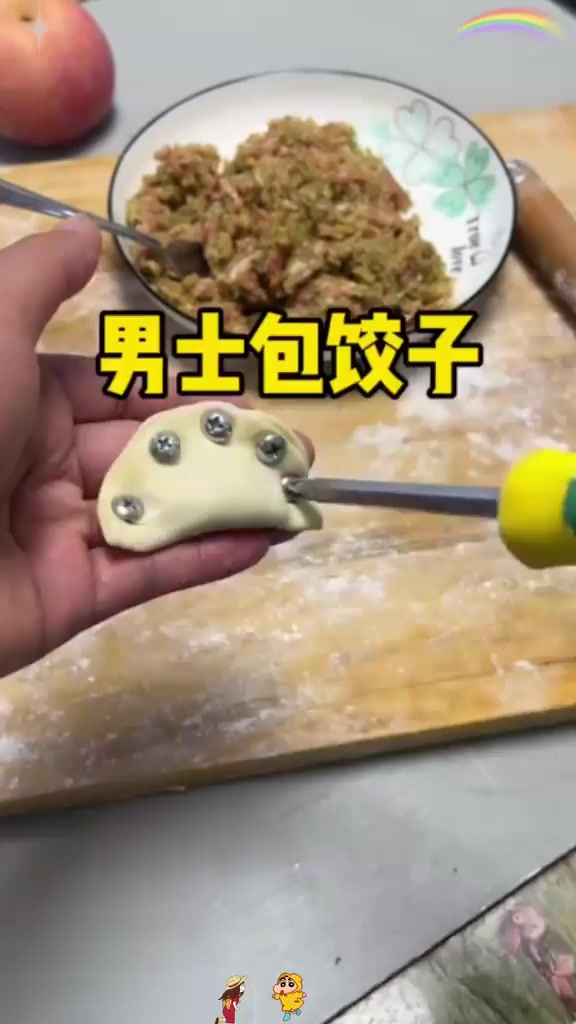 不会包饺子的男士,可以看过来了