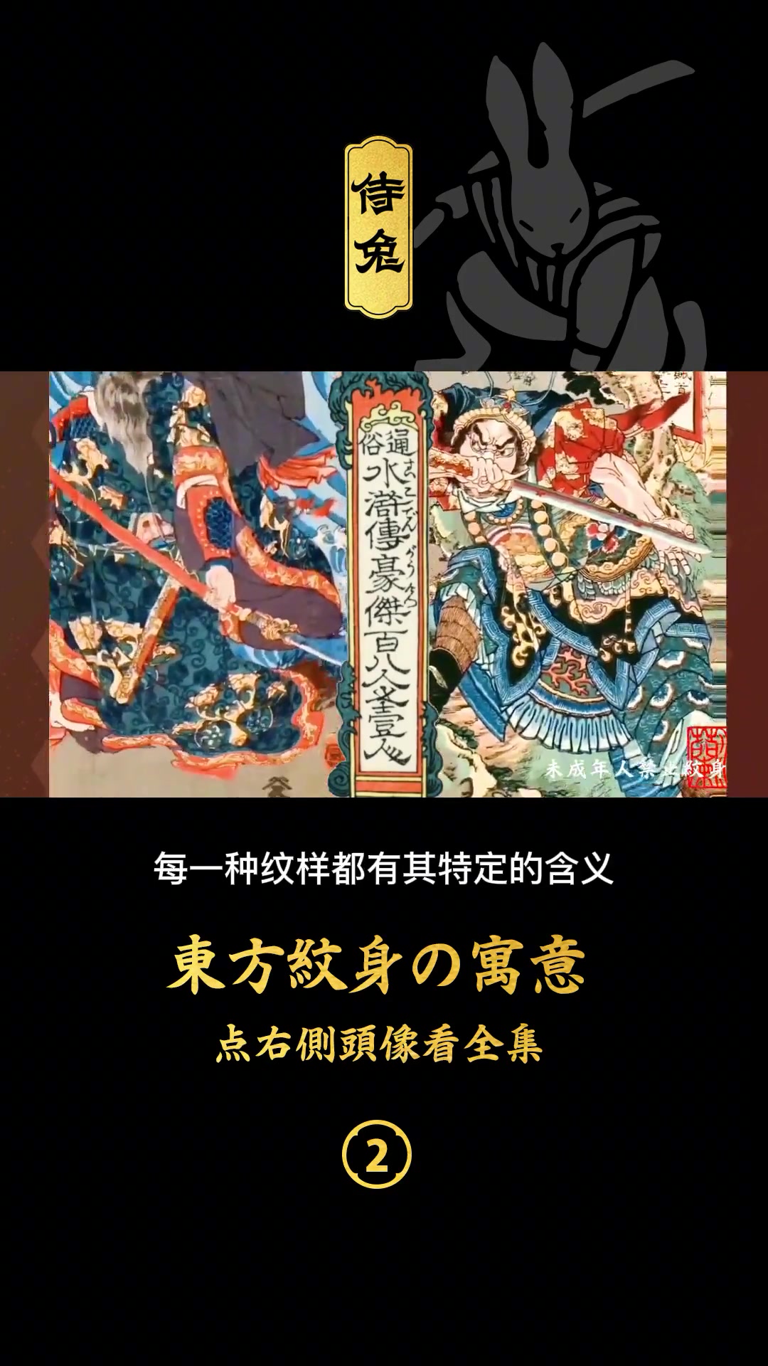 传统纹身有哪些寓意？你想知道的这里都有