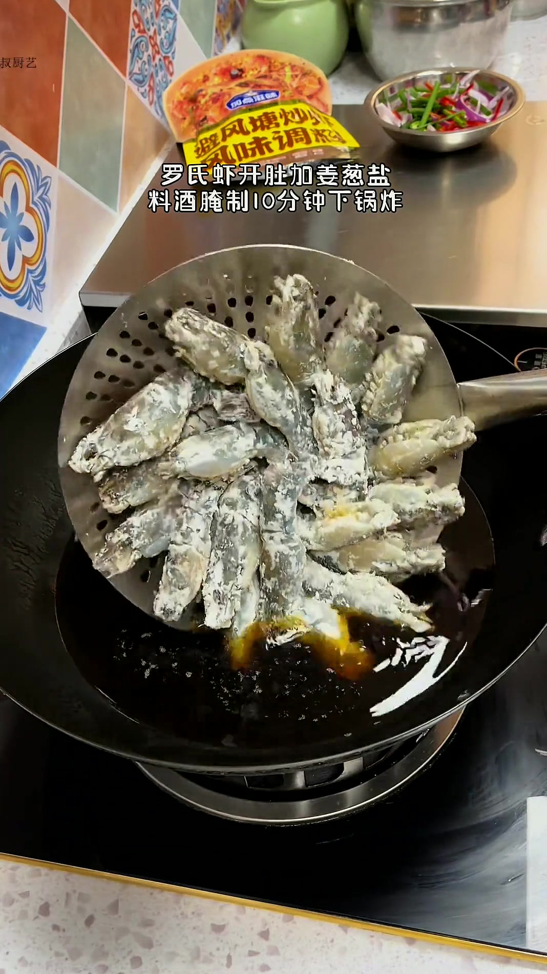 港式名菜「避风塘炒虾」，只需一包料在家轻松复刻，味道一点不比