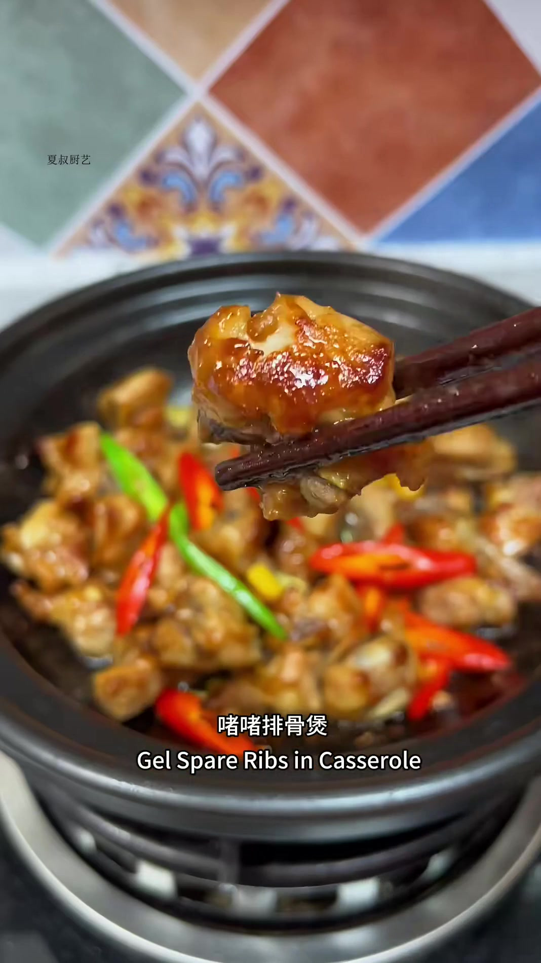 一滴水都不加的啫啫排骨煲,外面焦香,口感嫩滑,真的好好吃!