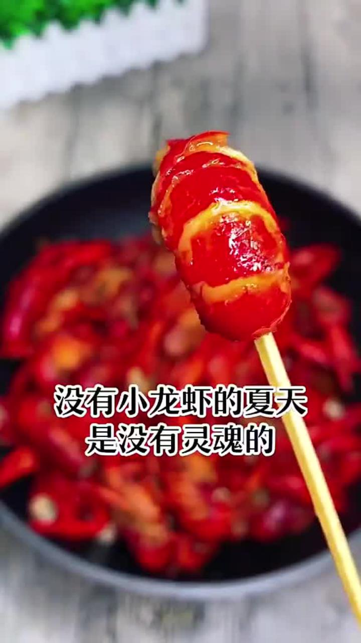 麻辣小龙虾做法,夏天没有小龙虾是不完整的,太美味了!