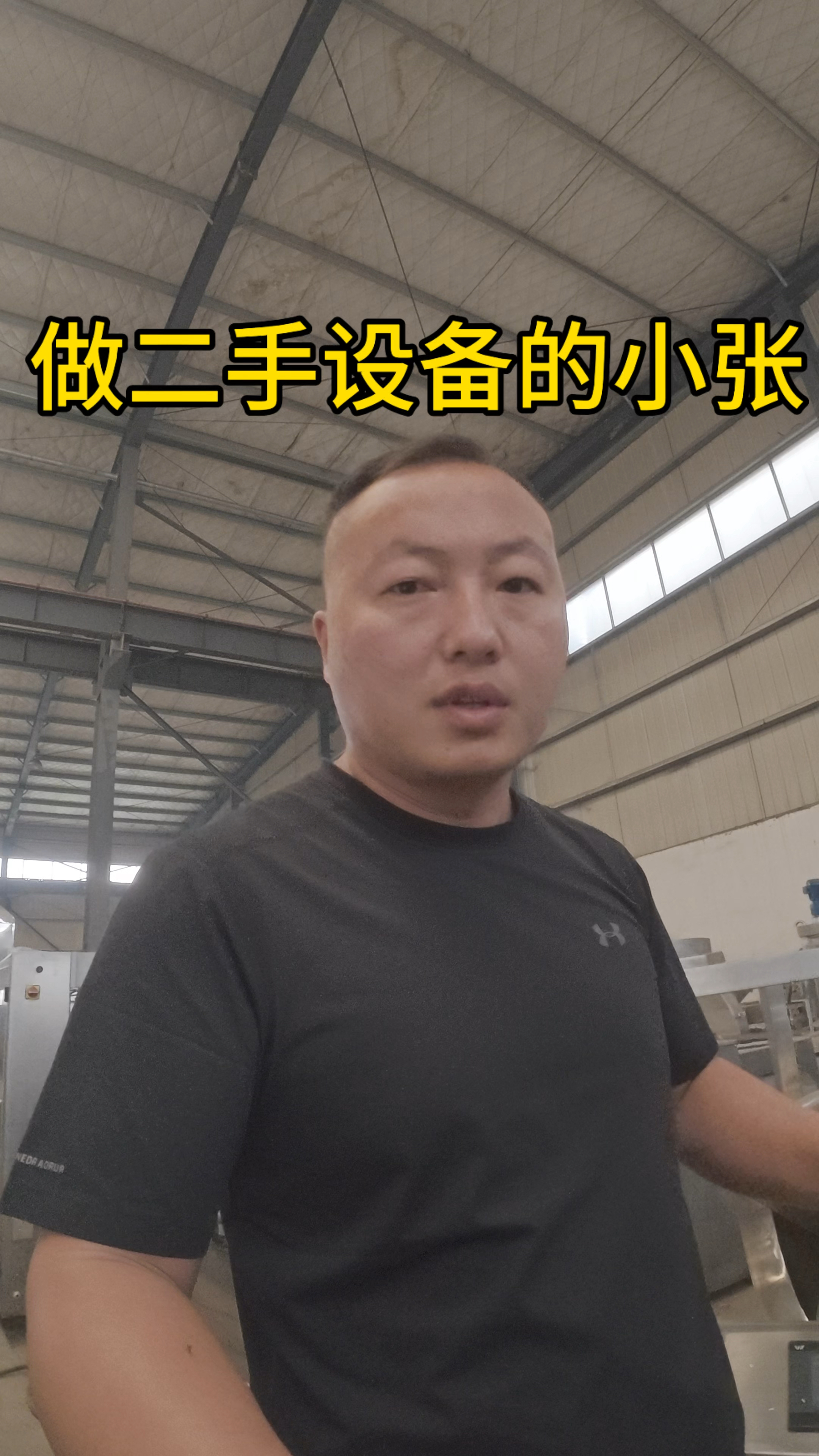 二手炒货机,回收二手设备