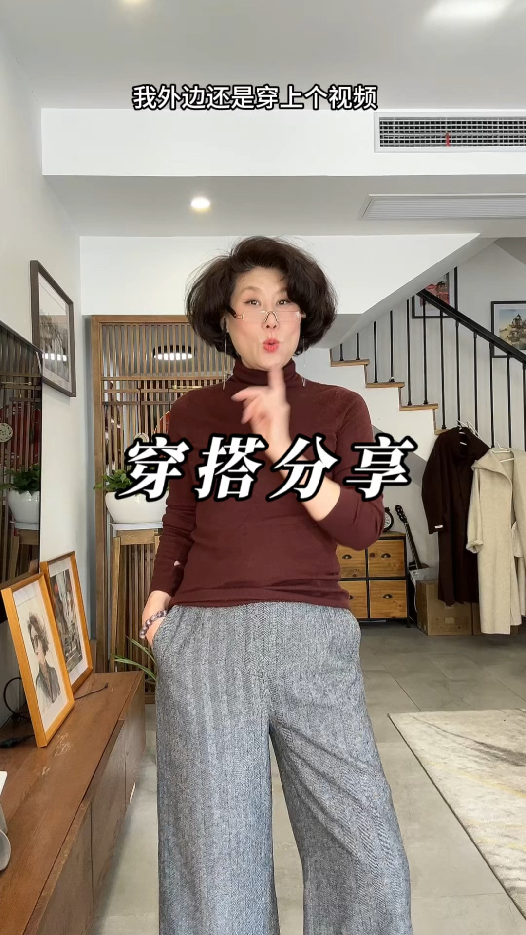 大冷天不出门,在家自娱自乐穿搭分享|灰色毛呢九分阔腿裤+安克拉红毛衣外套