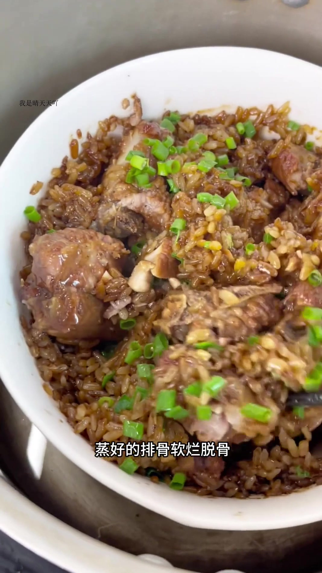美食分享日常大人小孩抢着吃的糯米蒸排骨