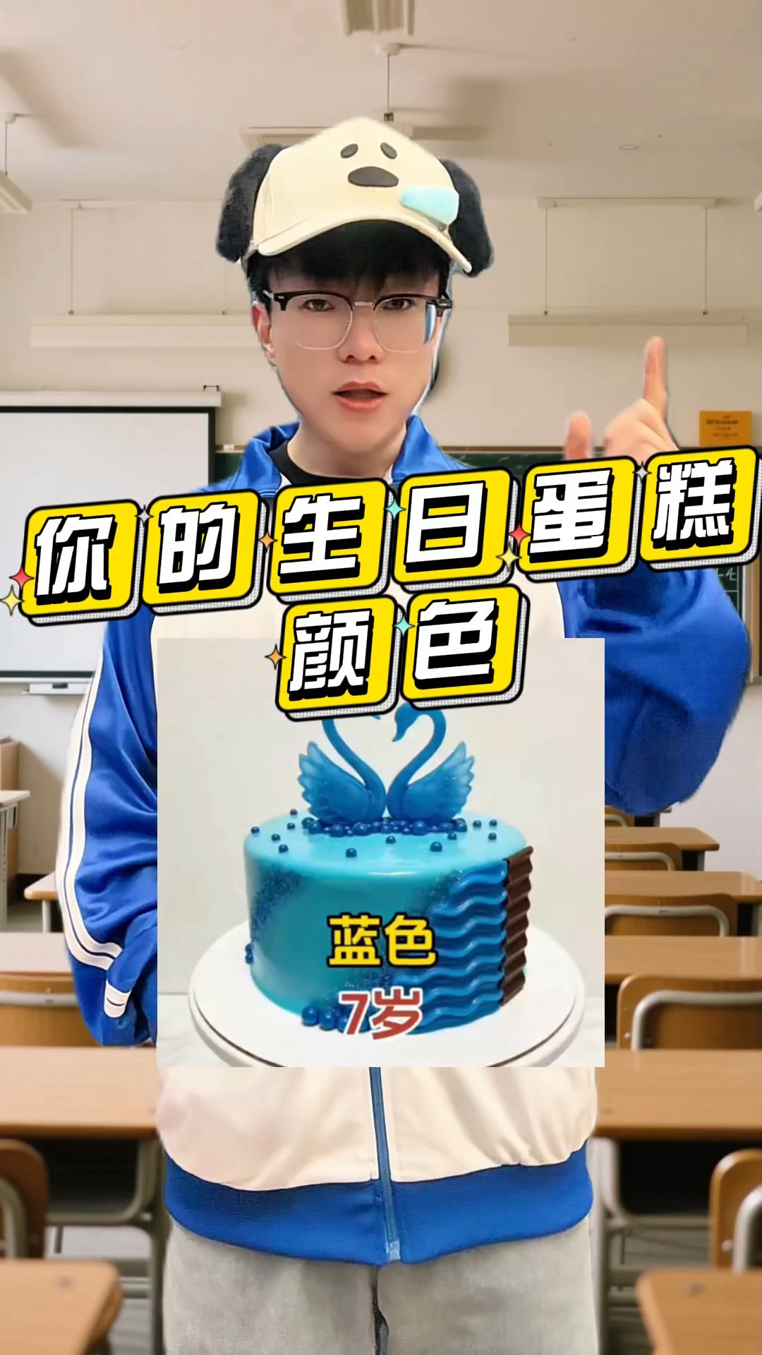 来看看你的生日蛋糕是什么颜色的吧