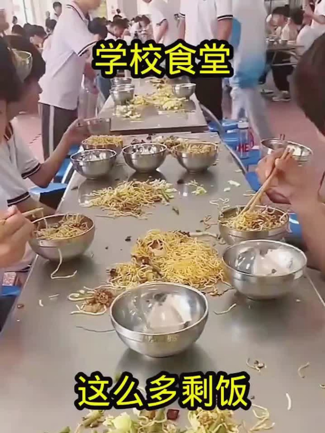 学校食堂,这么多剩饭!