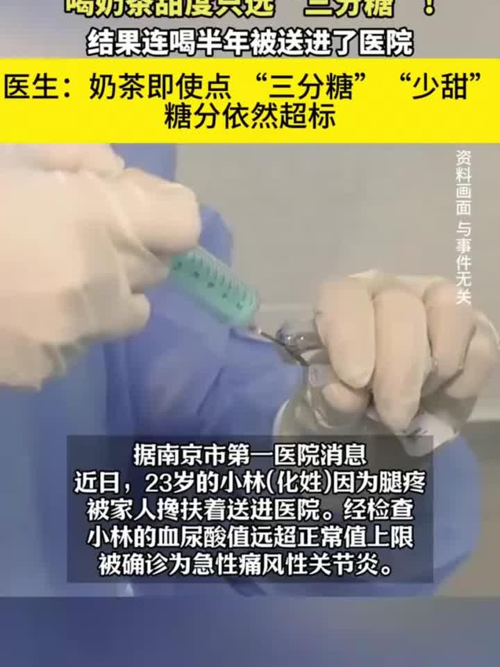 23岁小伙为健康控糖,奶茶只加三分甜